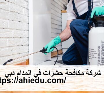 شركة مكافحة حشرات في المدام دبي
